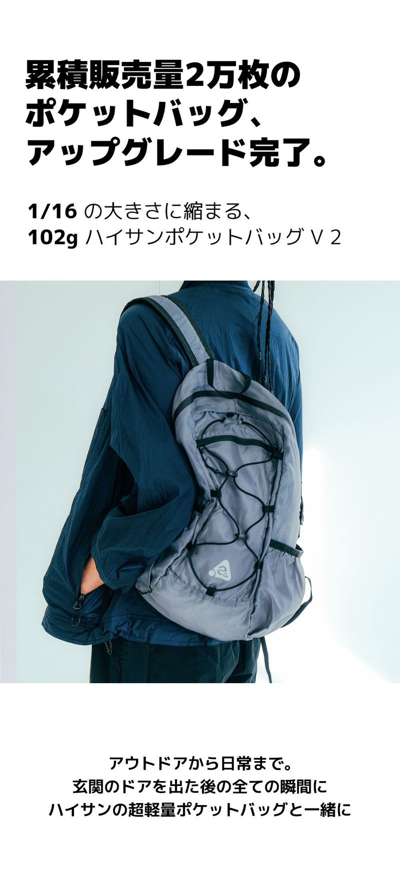 Ultra-light Compact PocketBagV2 Lemon (M)