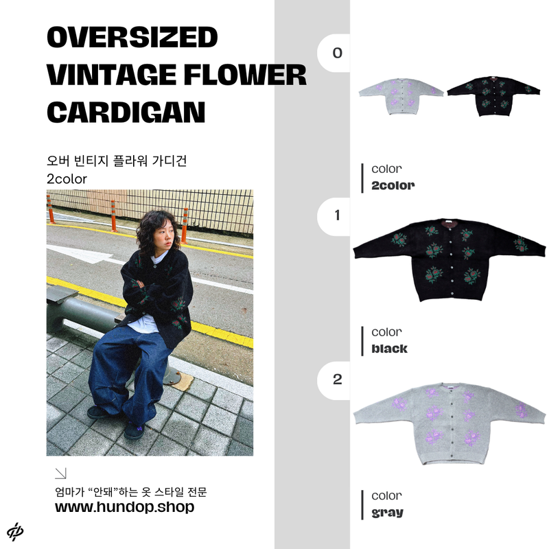 HundoP(ハンドピー)の「Oversized Vintage Flower Cardigan(Tops)」