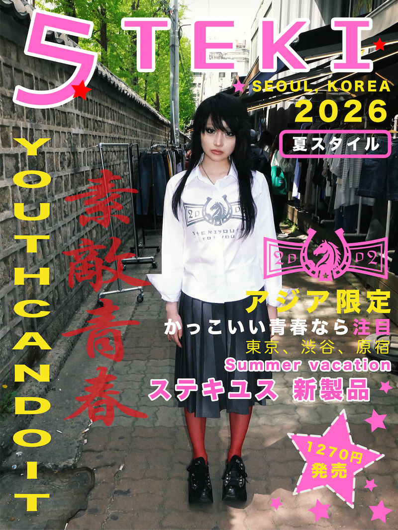 かっこいい 学生 シャツ