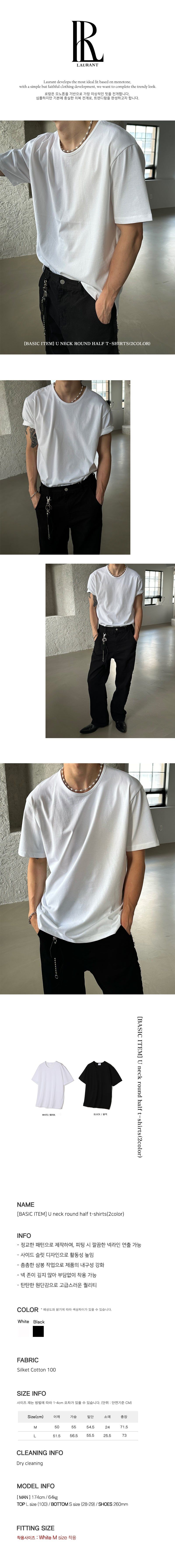 [BASIC ITEM] U neck round half t-shirts (2color)