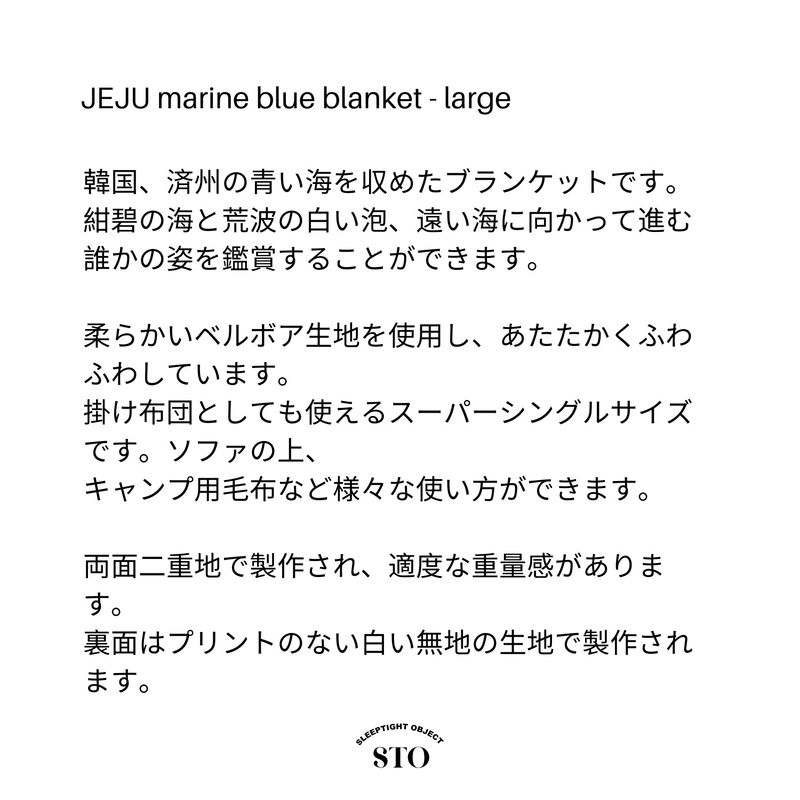 JEJU marine blue blanket - large
