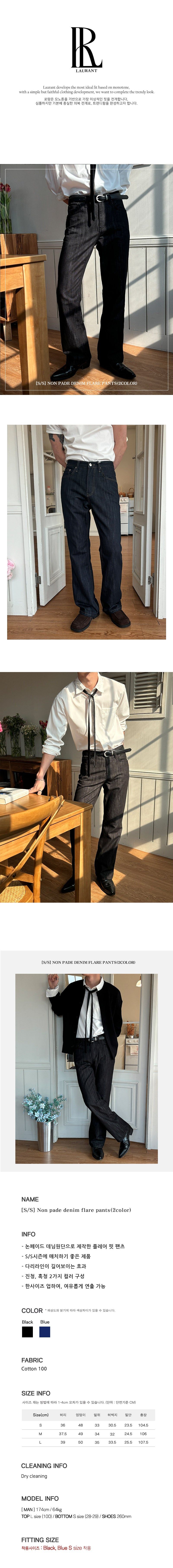  [S/S] Non pade denim flare pants(2color)