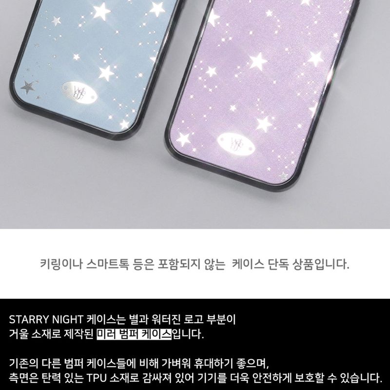 [MADE] starry night case (blue)