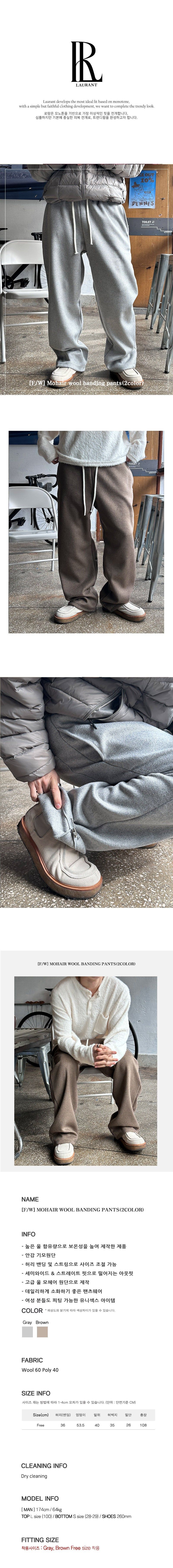 [F/W] Mohair wool banding pants(2color)