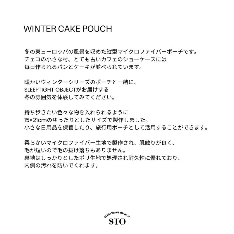 winter cake pouch