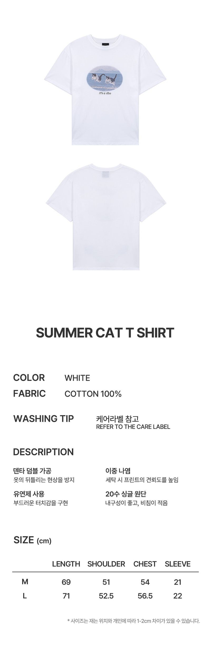SUMMER CAT T SHIRT