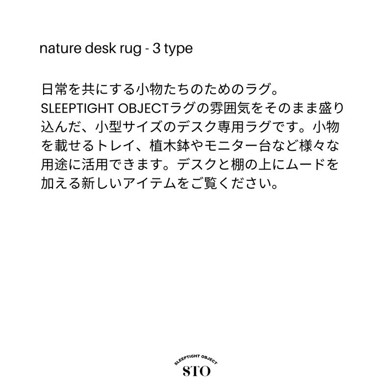 nature desk rug - mono seaside