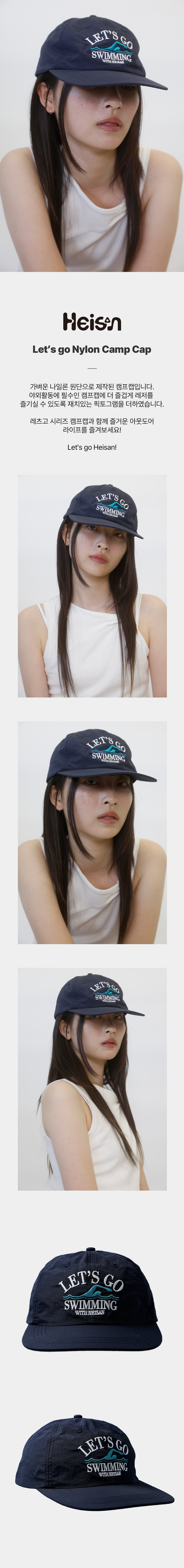 Let's Go Nylon Camp Cap Swimming