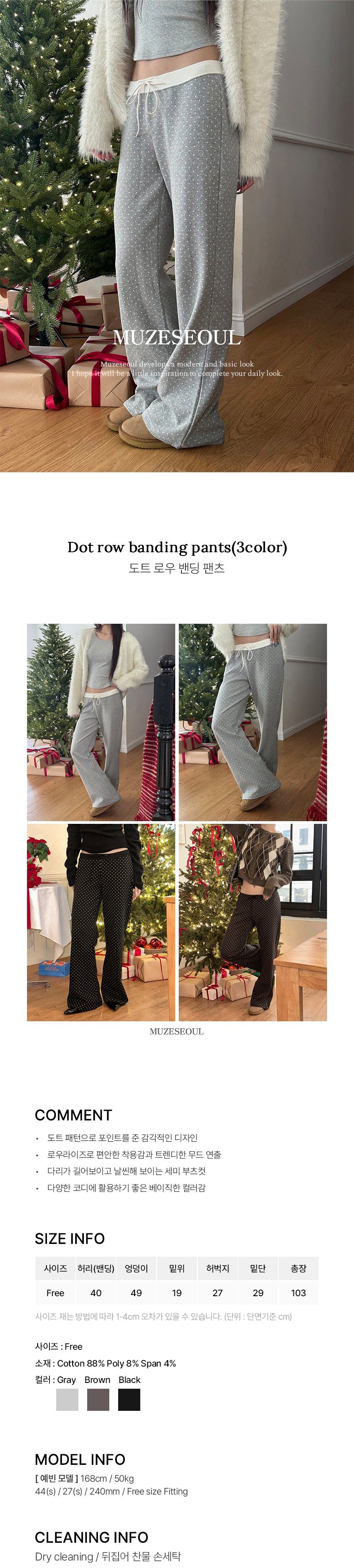 Dot row banding pants(3color)