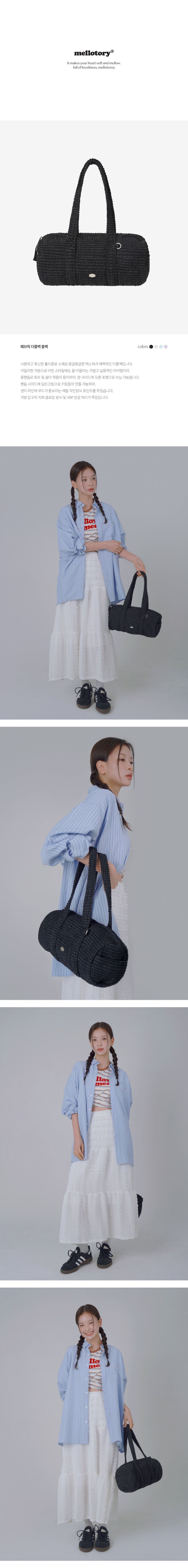 FABRIC DUFFEL BAG(BLACK)