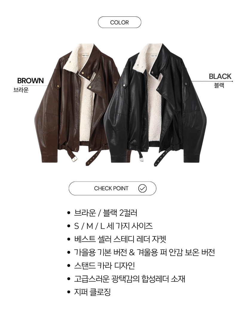Old Money Stand All-Time Leather Jacket (Winter Fleece)