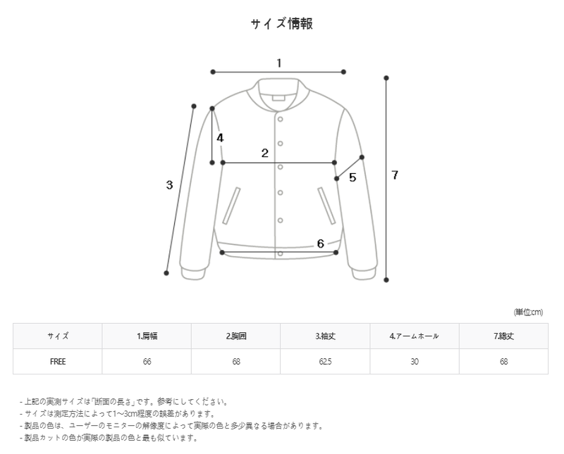 Fur Collar MA-1 Jumper (3color)