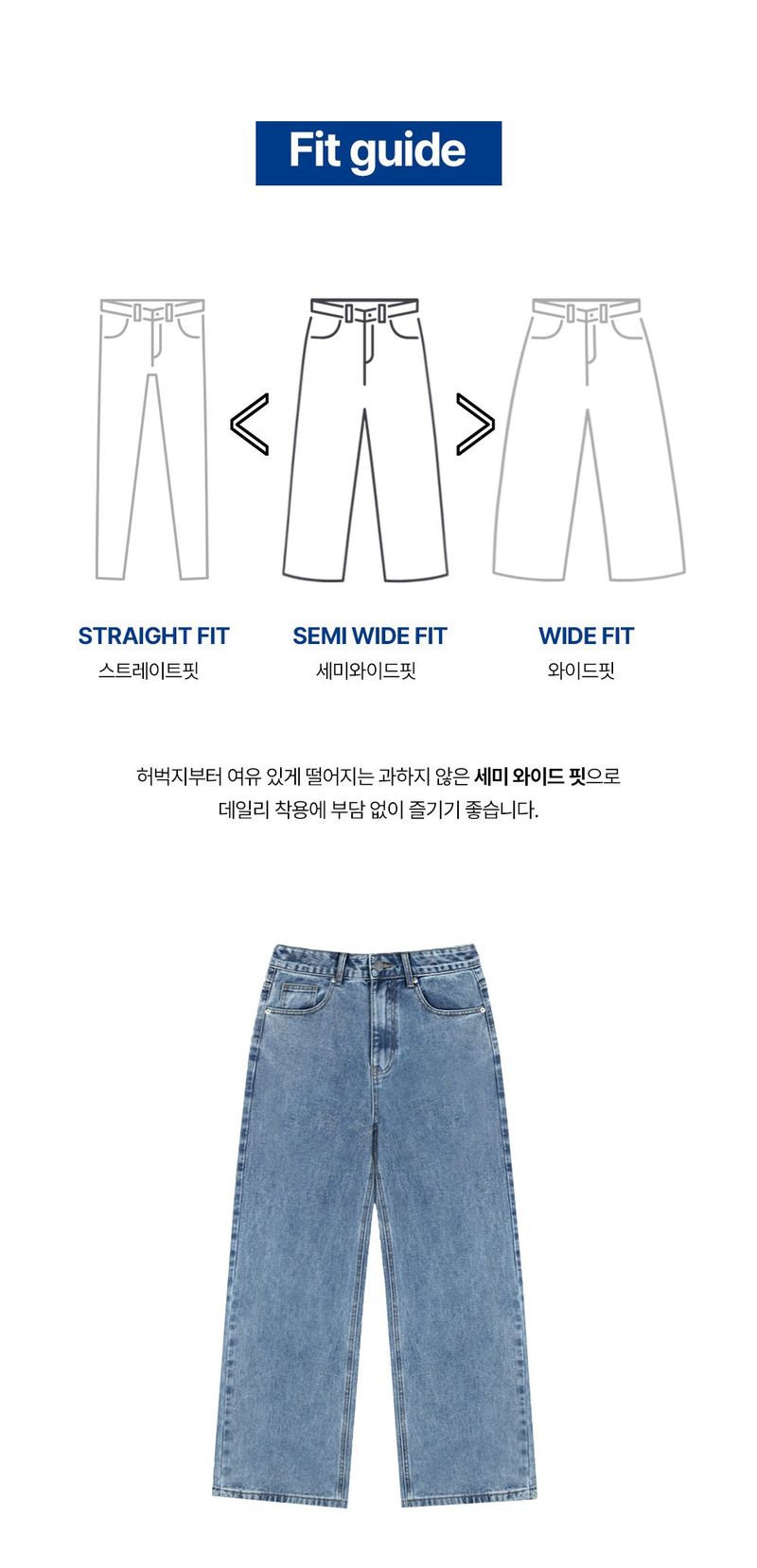 Basic denim pants (light blue)