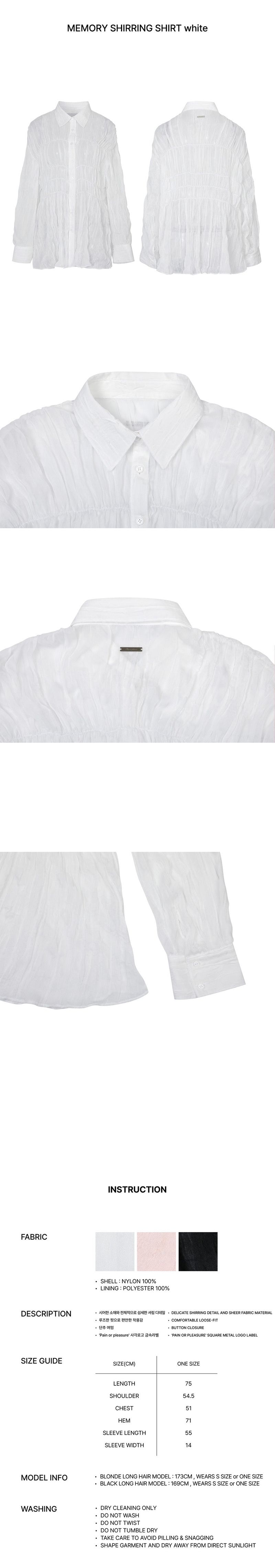 MEMORY SHIRRING SHIRT white