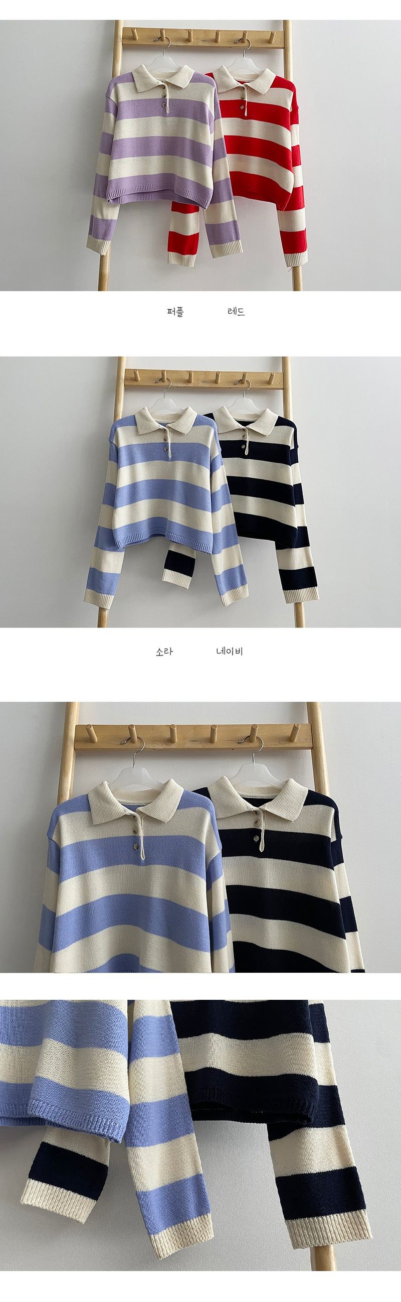 Color stripe button collar knitwear