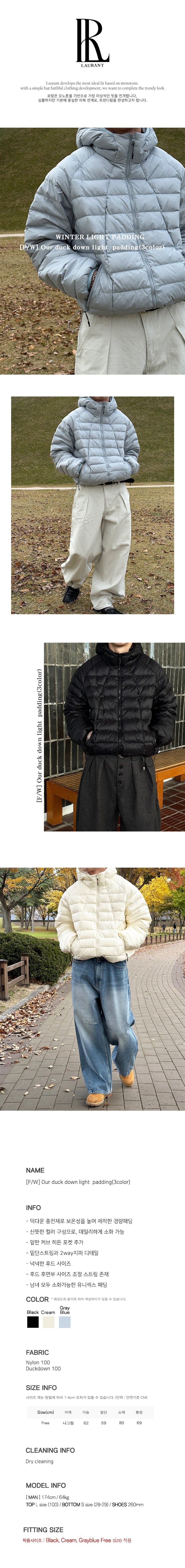 [F/W] Our duck down light padding(4color)