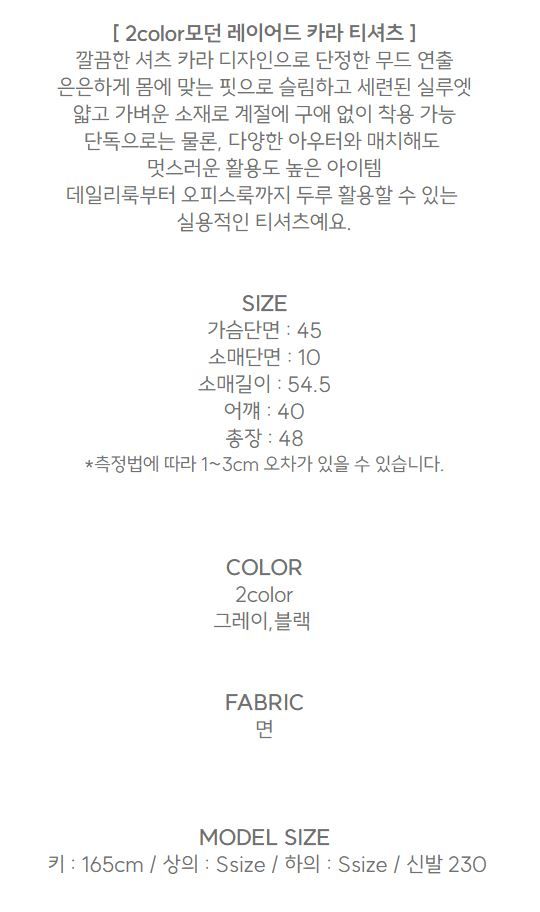 Layered Double Collar Cardigan T-shirt (2color)