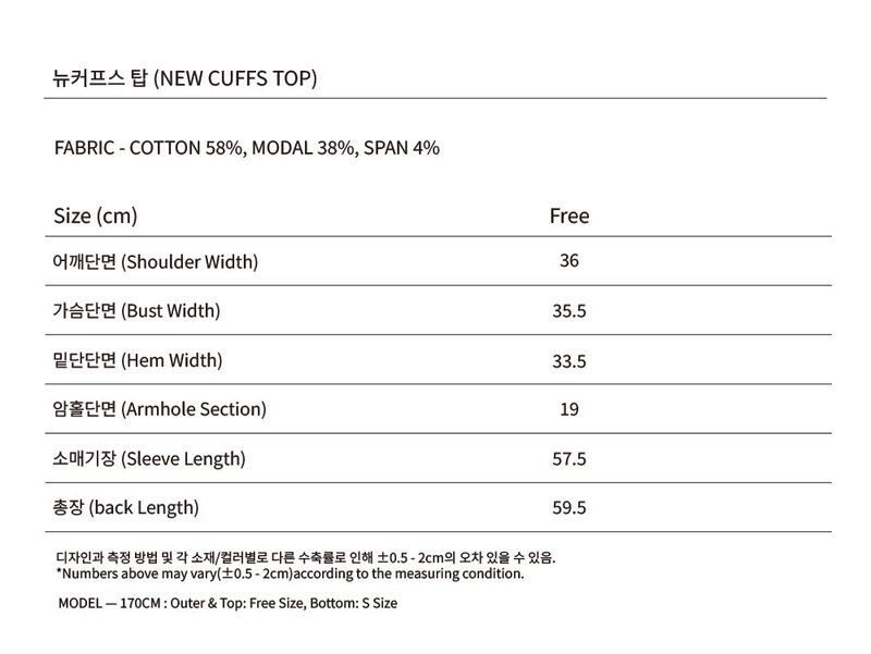 NEW CUFFS TOP_BEIGE