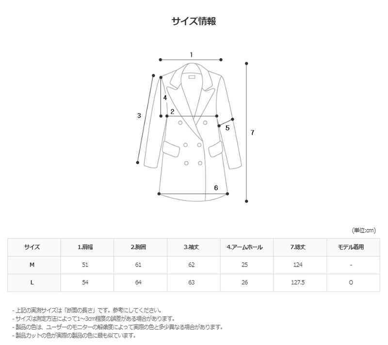 Hour Maximal Double Coat (2color)