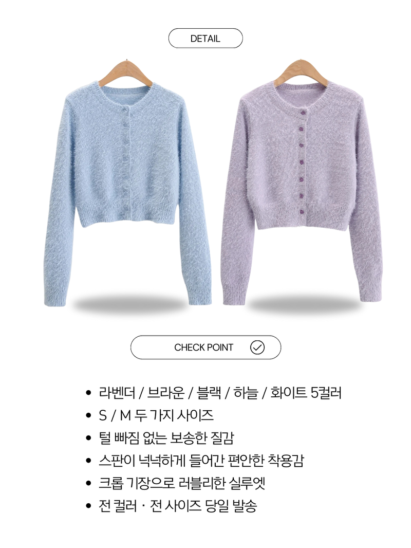 [SALE] Fluffy cropped pastel cardigan