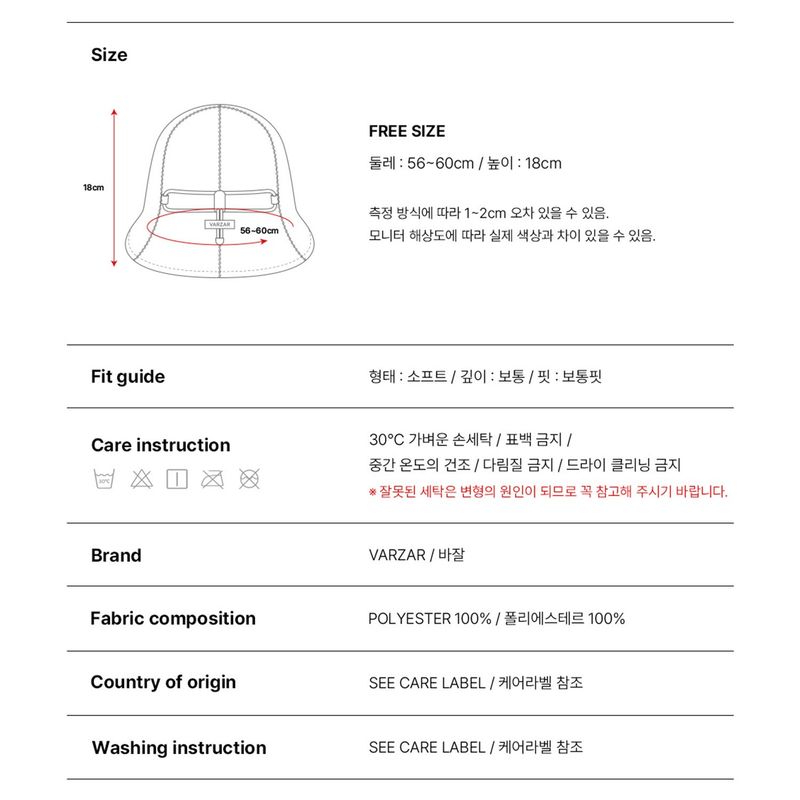 VARZAR Label String Bucket Hat / Beige