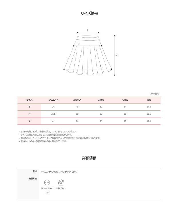 Classic Basic Mini Skirt (3color)
