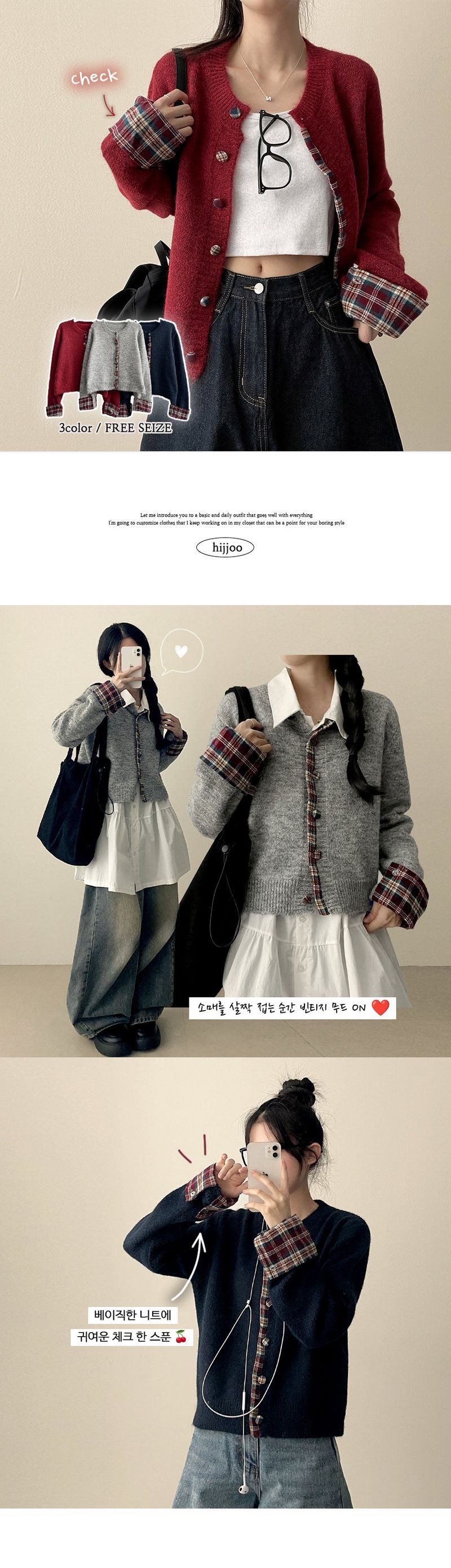 Teat Check Point Button Knit Cardigan