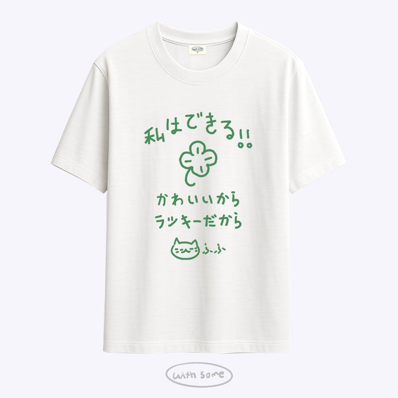 withsome（ウィズサム）の「私はできる！！ 半袖Tシャツ  Tシャツ（トップス）」