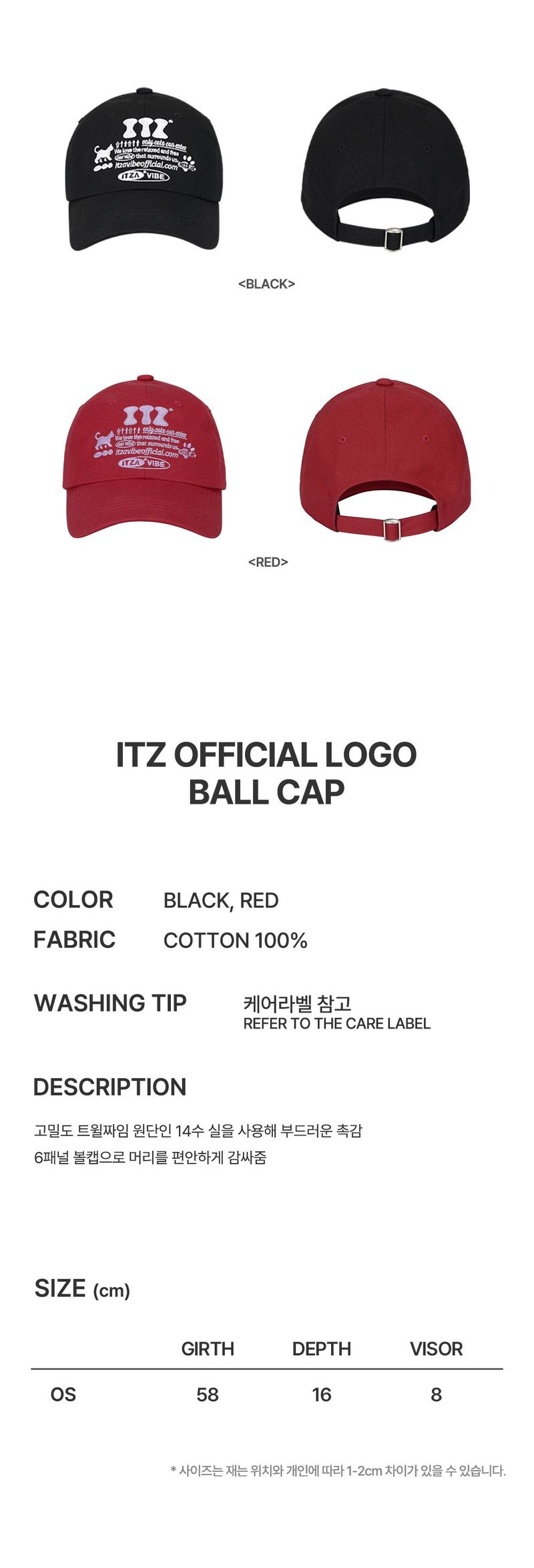 ITZ OFFICIAL LOGO BALL CAP - RED
