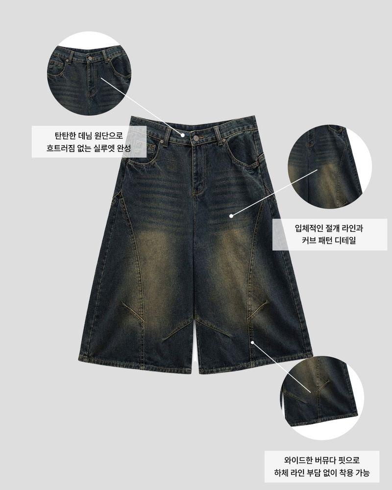 Rond Curved Washed Bermuda Denim