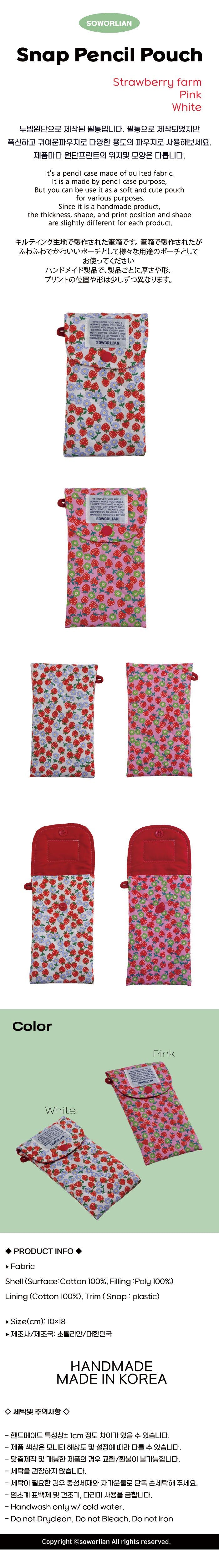 Pencil Pouch_Strawberry Farm / White