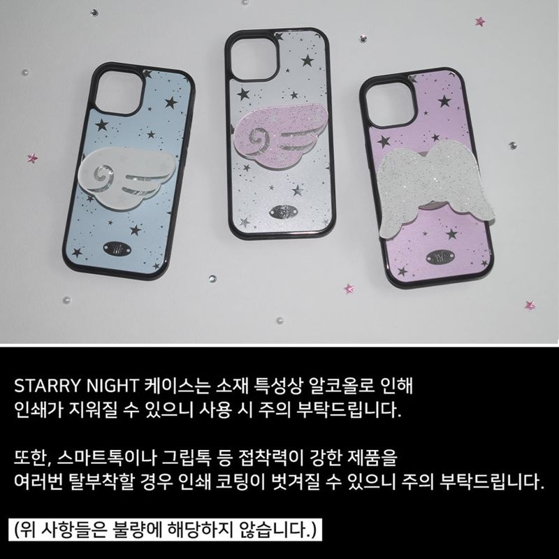 [MADE] starry night case (blue)