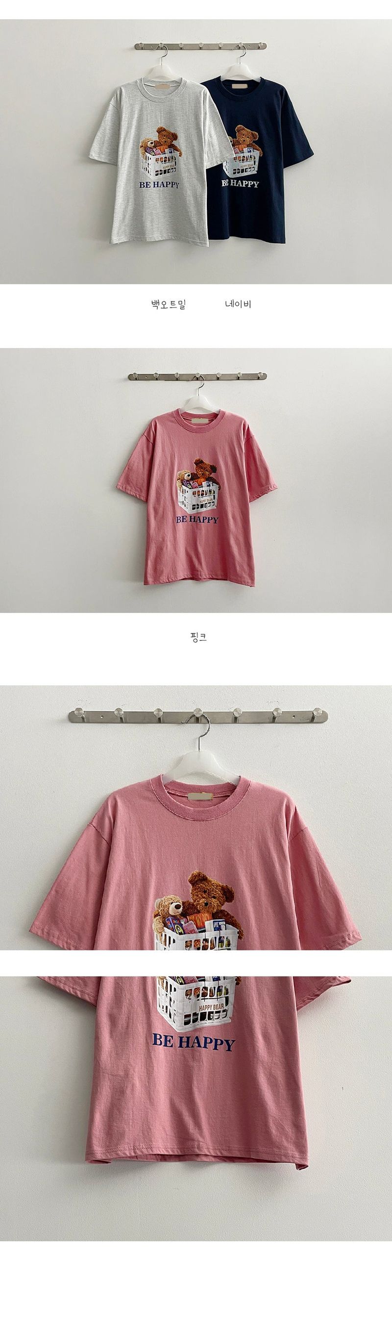 Bear basket short sleeve tee