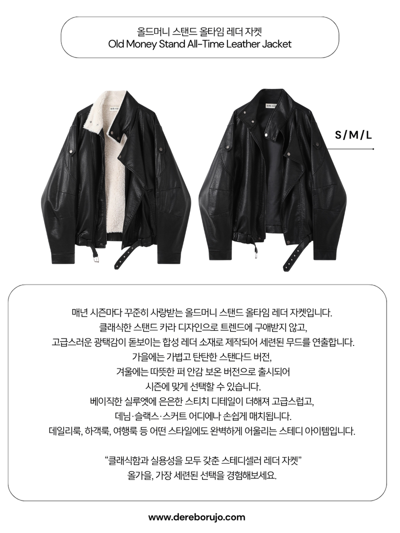Old Money Stand All-Time Leather Jacket (Winter Fleece)