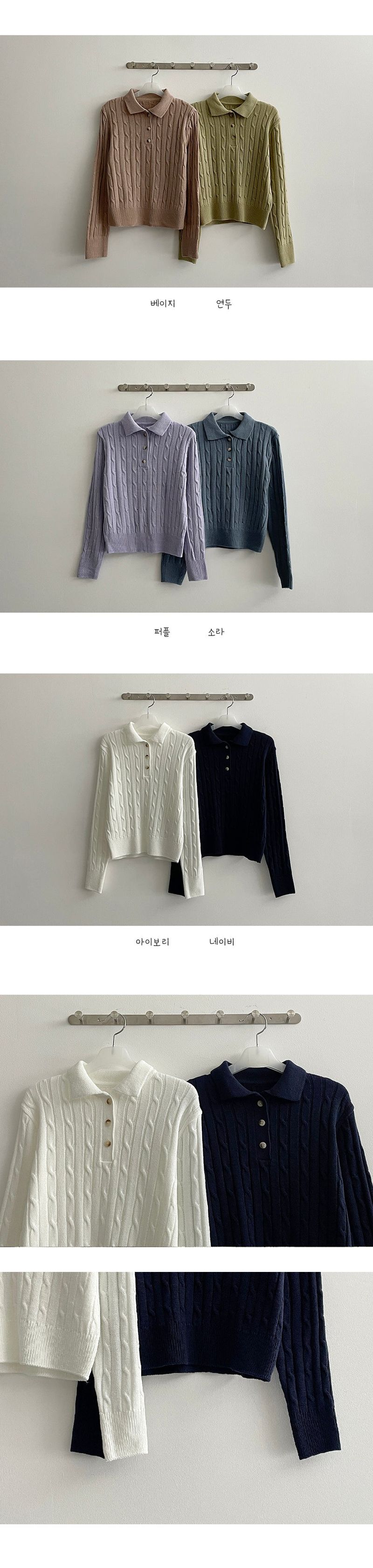 Miles Twisted Bread Button Collar Knit