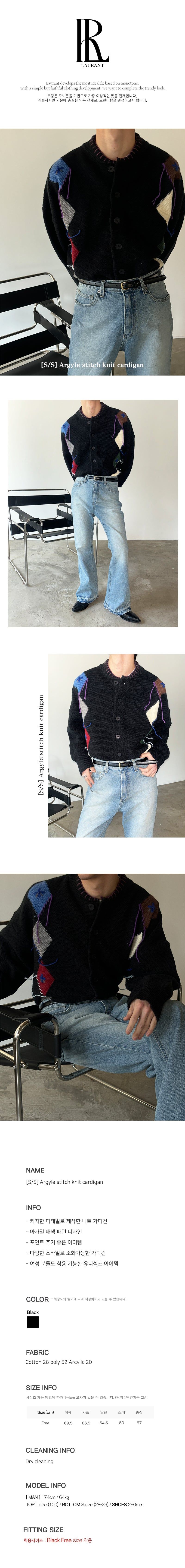 [S/S] Argyle stitch knit cardigan