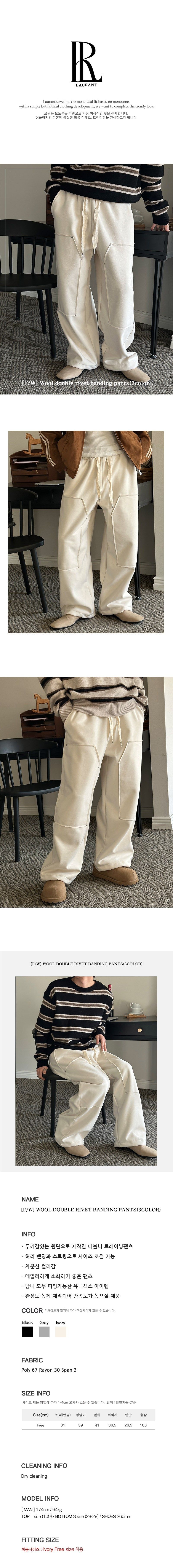 [F/W] Wool double rivet banding pants(3color)