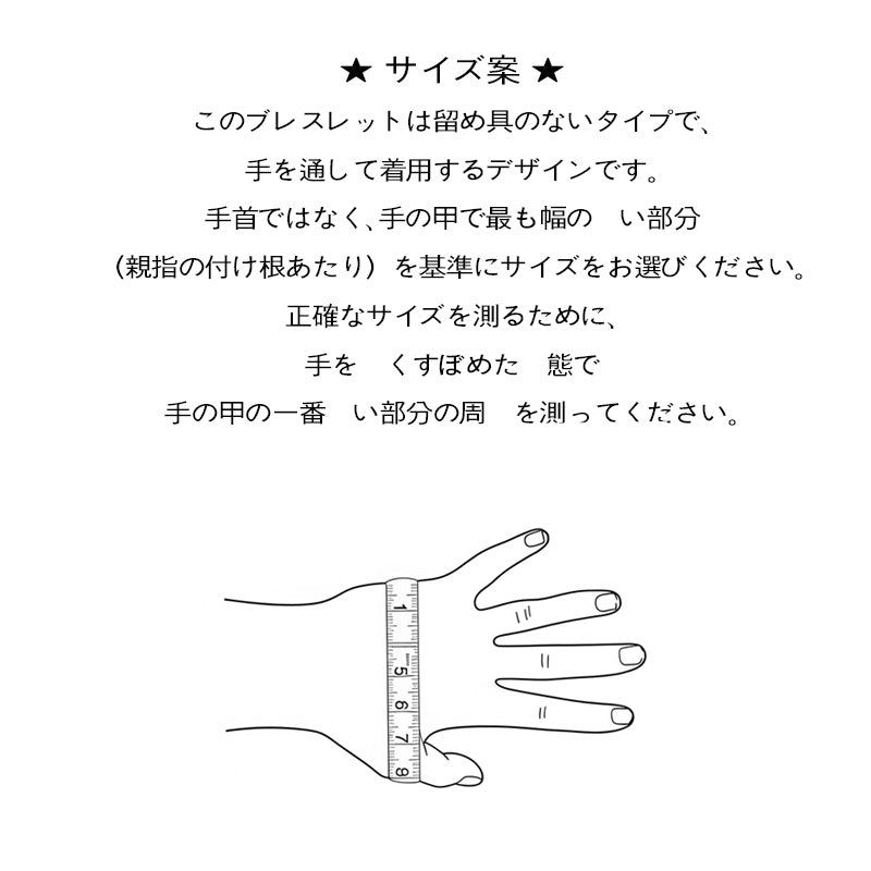 Starry bracelet