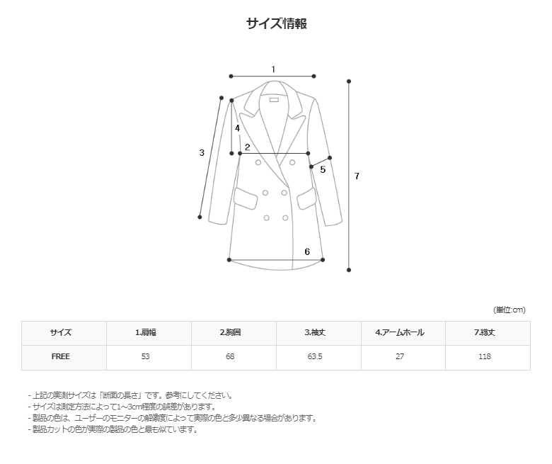 2 Low Balmacan Double Long Coat (2color)