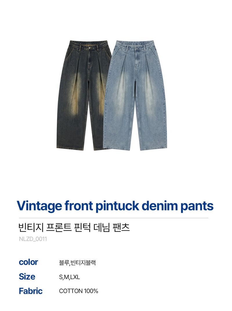 Vintage front pintuck denim pants (blue)