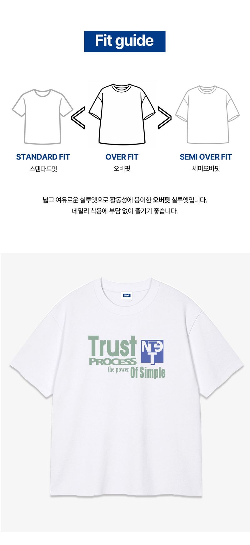 trust process over fit t-shirt (4color)