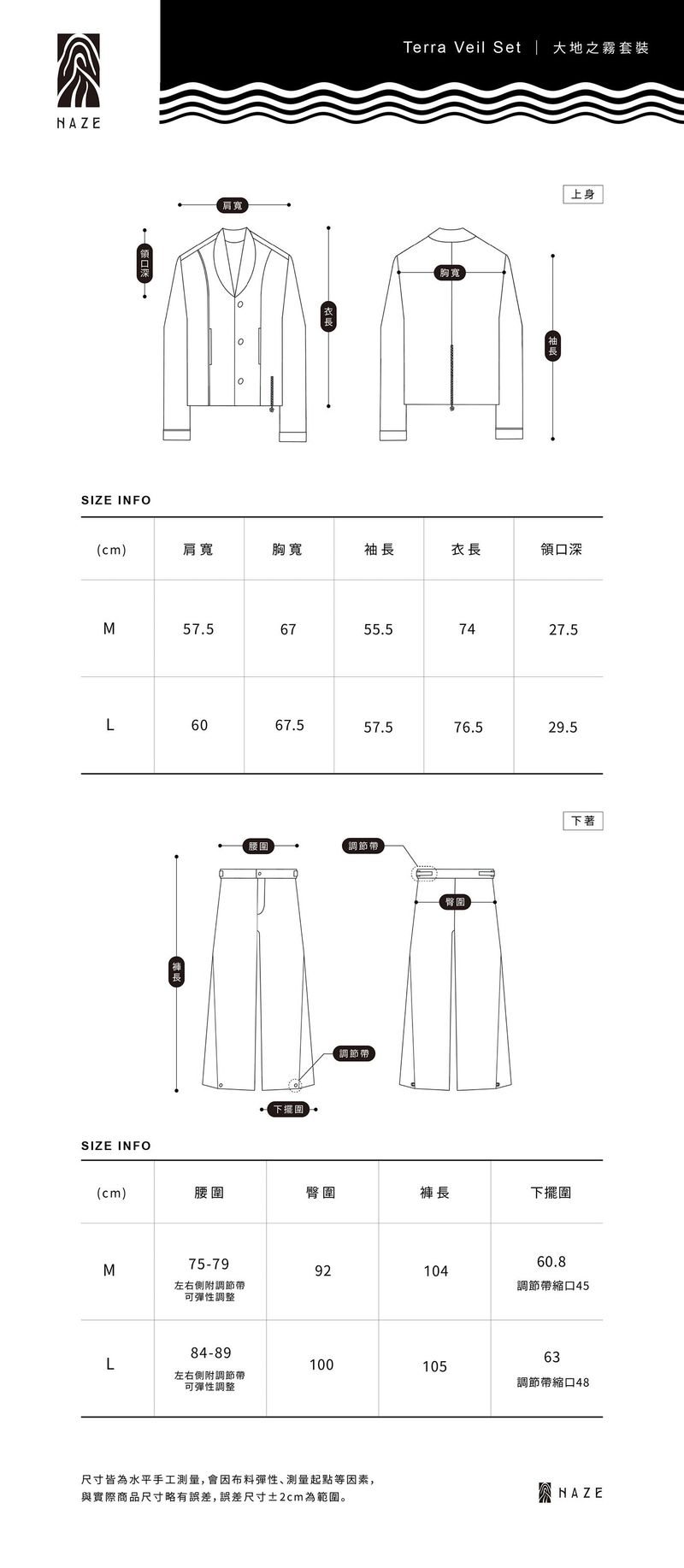 Terra Veil Set|Pants