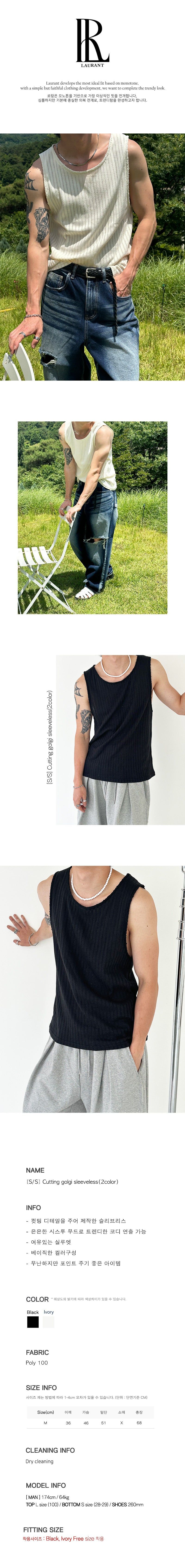 [S/S] Cutting golgi sleeveless (2color)
