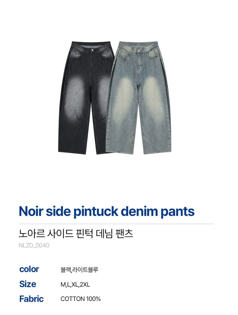 Noir side pintuck denim pants (light blue)