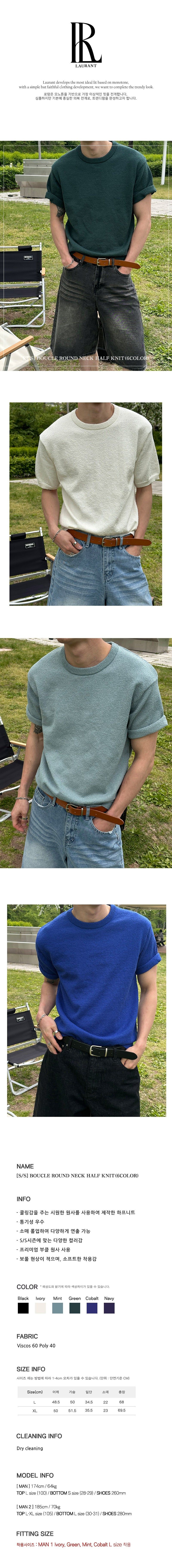 [S/S] Boucle round neck half knit(6color)