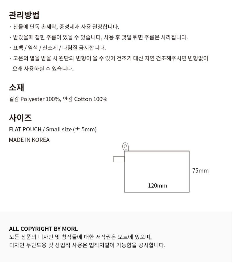 Enamel pouch S