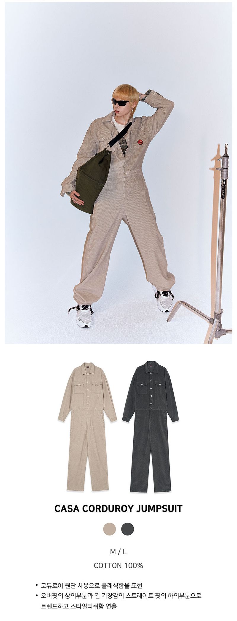 CASA CORDUROY JUMPSUIT [BEIGE]