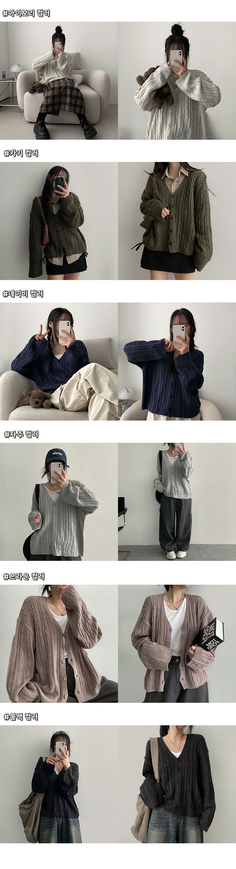 Adele Twisted Knitted Cardigan