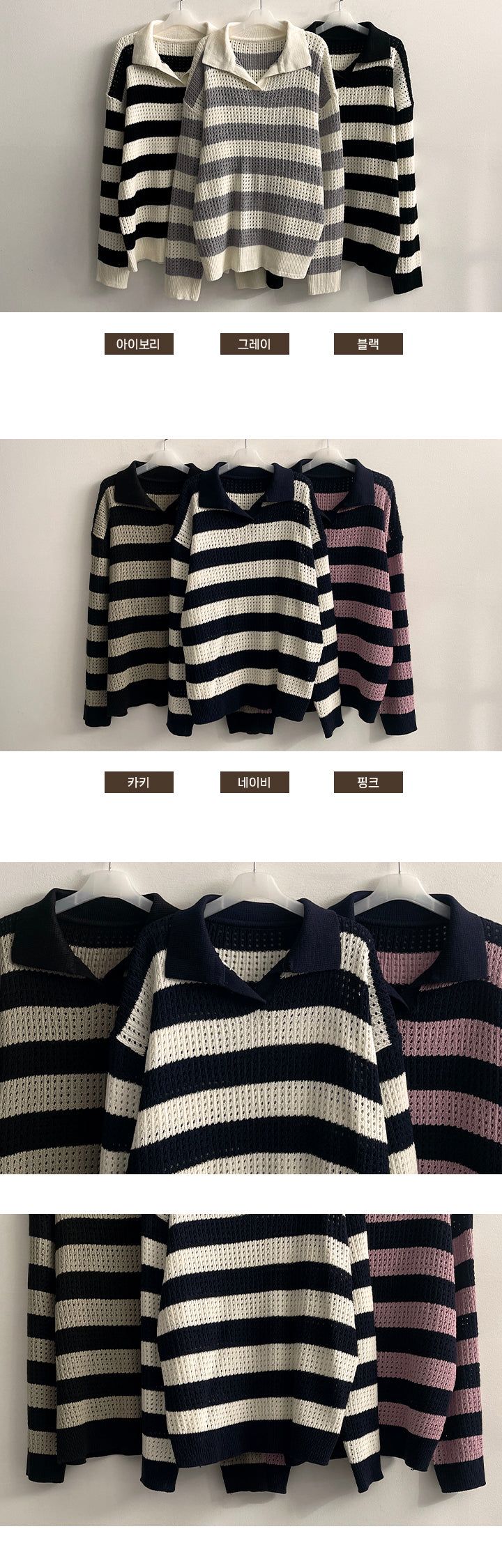 Barting Punching Collar Danga Knitwear