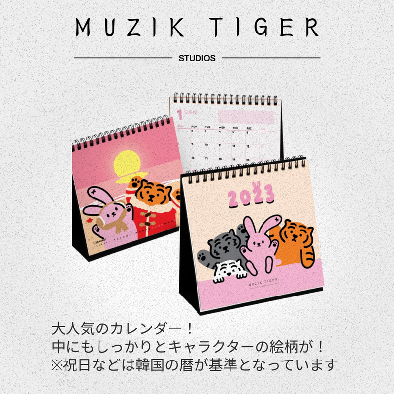 【MUZIK TIGER】NewLife Box